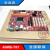 研华主板AIMB-701VG-CTA1E原装701G2工业主板i357全新00A1E台式机 研华主板AIMB-701VG-CTA1E原装701G2工业主板i357全新00A1E台式机