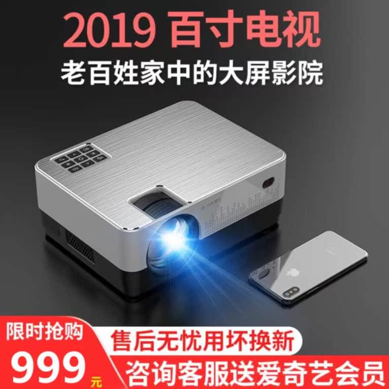 包邮投影仪墙上高清墙壁1080p办公室吊挂式白天小型智能无线电视在类目 办公设备/耗材/相关服务, 投影机中 - 来自Buy2taobao.com提供专业的淘宝代购服务