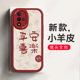 适用于OPPOA93s新款小羊皮手机壳个性创意OPPOPFGM00硅胶保护套镜头全包防摔中国风