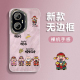 适用排排财神荣耀300手机壳200国风100高级感90GT创意80SE少女70pro+男新款60防摔50保护套honor自带镜面支架