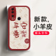 适用于华为nova4手机壳新年款平安喜乐喜庆中国风nova4E个性创意简约时尚ins风小羊皮镜头全 防摔硅胶保护套