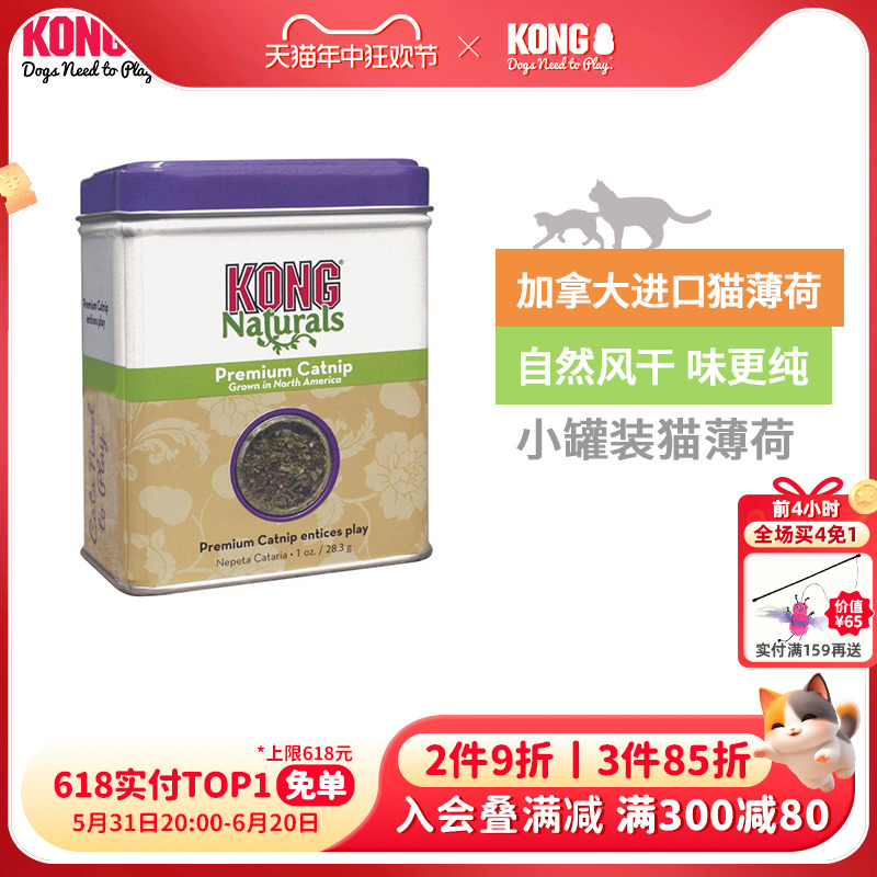 KONG猫零食猫薄荷食用自嗨玩具化