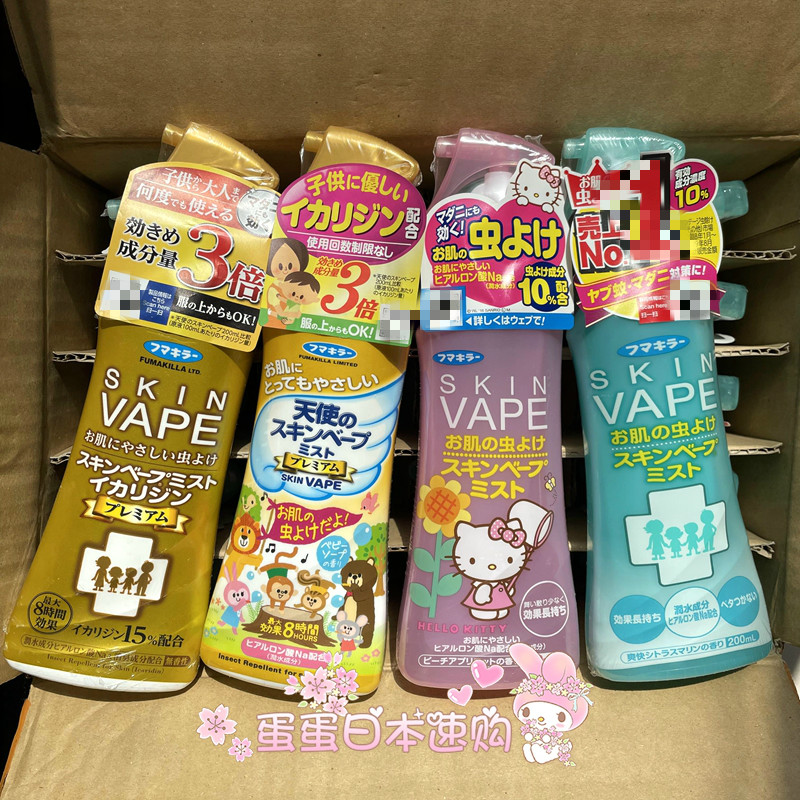 日本VAPE未来蜜桃味Hellokitty粉色驱蚊喷雾驱蚊水防蚊液金色限定