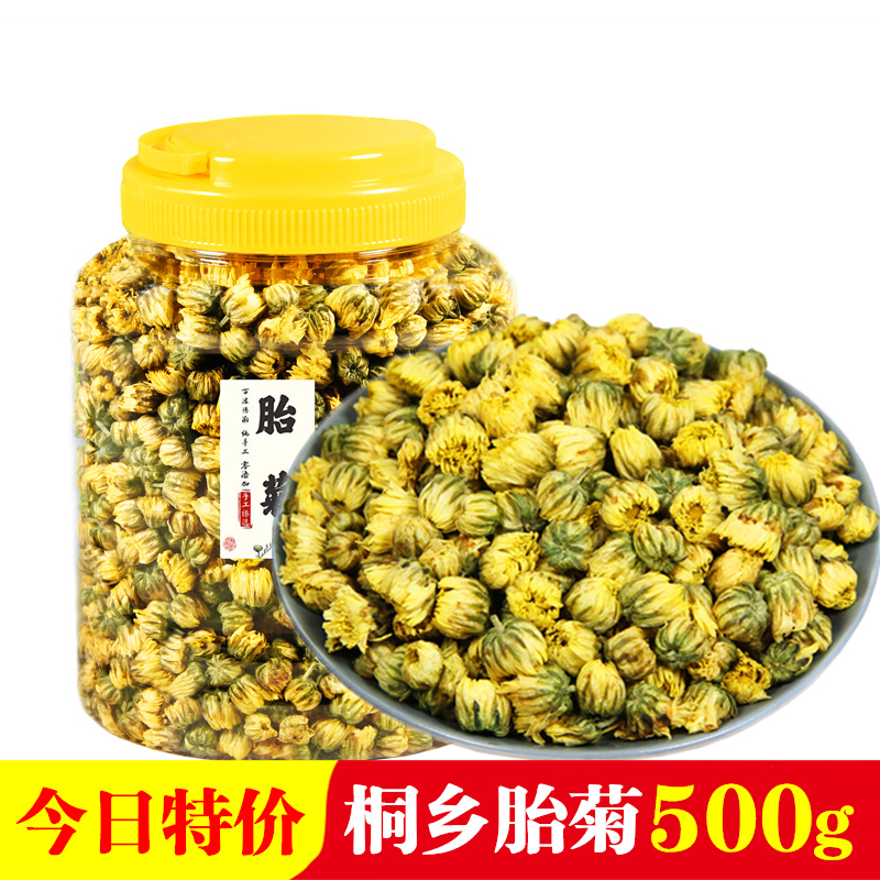 菊花茶桐乡胎菊王头采特级正品杭白菊贡菊花茶500g散装新花草茶叶