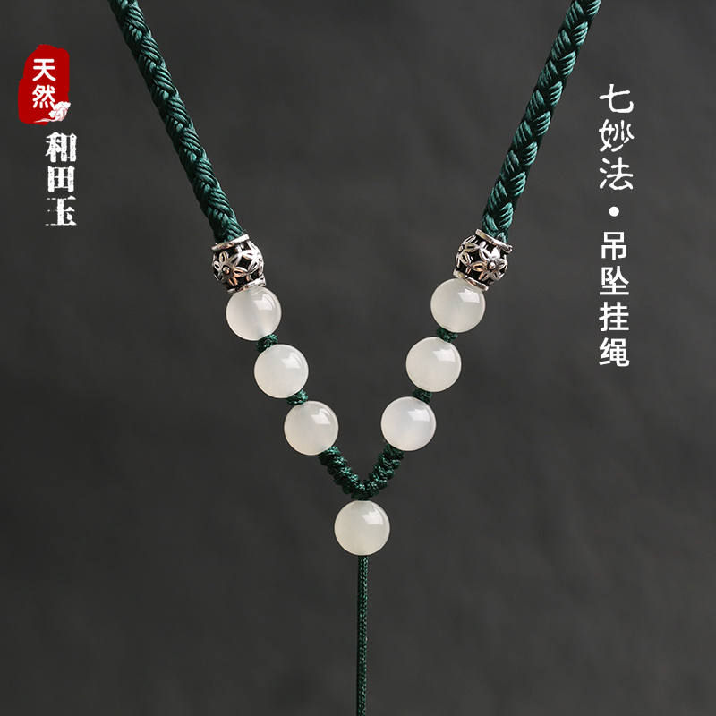 天然和田玉吊坠挂绳手工项链绳调节长度挂玉坠翡翠佛公观音的绳子