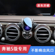 14-20款奔驰S350/S400/S450车载手机支架S级专用导航支架汽车用品