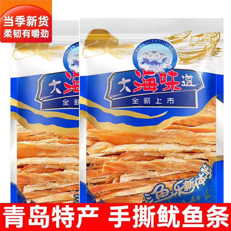 青岛特产鱿鱼条500g即食零食炭烤手撕鱿鱼丝营养海味零食20g/袋