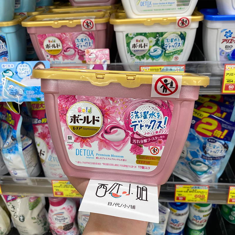 日本宝洁碧浪洗衣凝珠强力去污机洗香水型香味持久柔顺洗衣液除菌