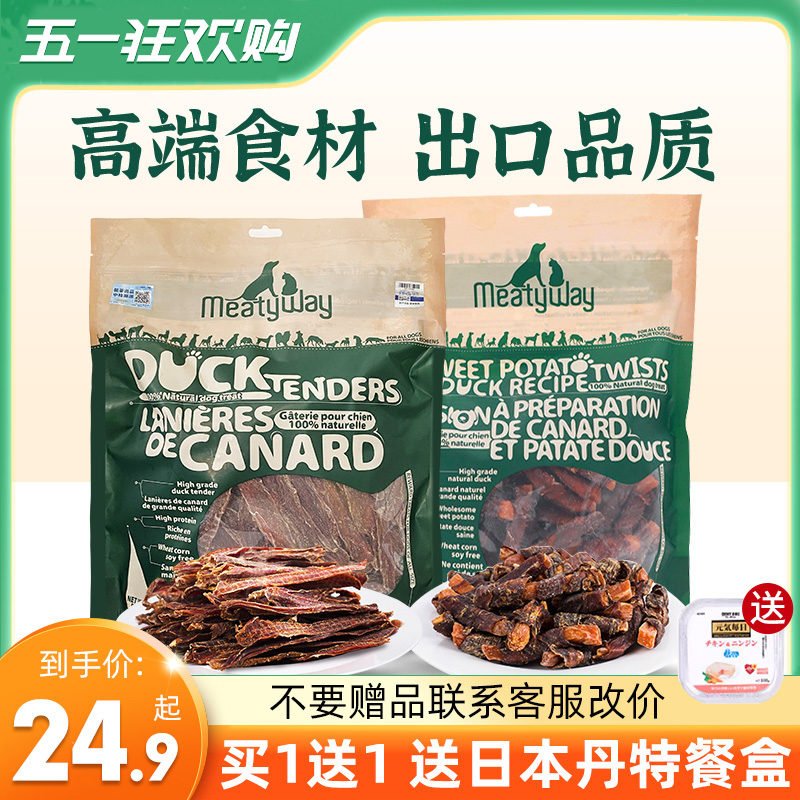 meatyway爵宴狗狗宠物零食鸭