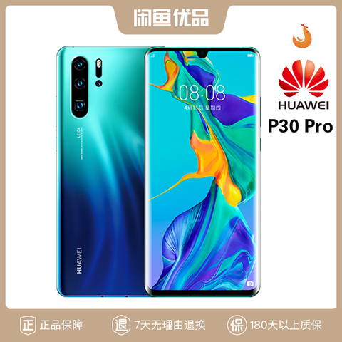 闲鱼优品 花呗新品二手Huawei/华为 P30 Pro四摄全网通曲面屏手机