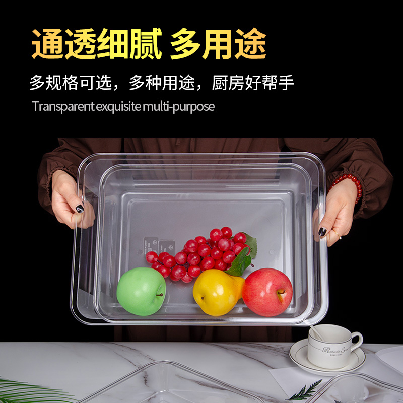 PC亚克力透明卤菜凉菜盘耐热耐冷食品展示盘商用熟食长方形塑料盘
