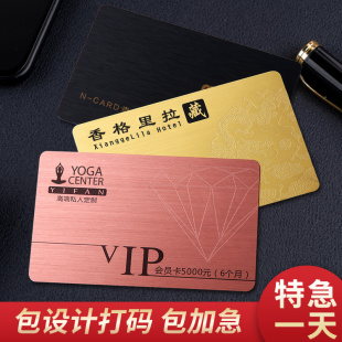 会员卡定制高档vip贵宾充值卡pvc磨砂磁卡管理系统金属黑料积分卡