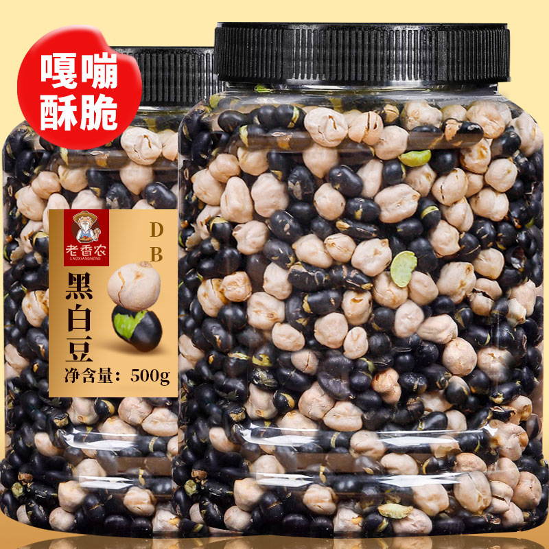 干炒黑豆鹰嘴豆500g即食原味香酥