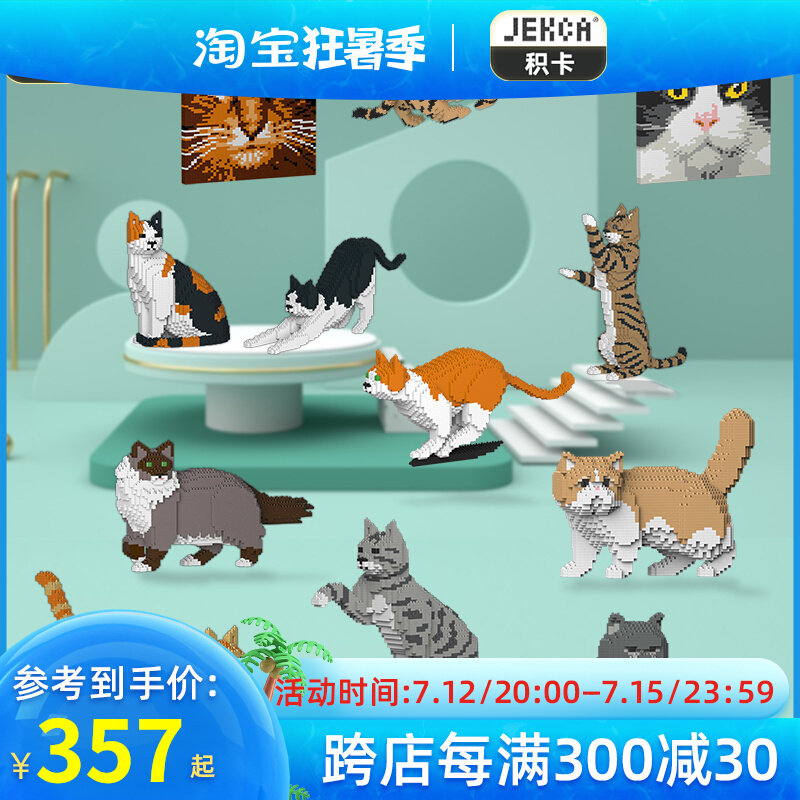 jekca积卡橘猫狸花猫美短英短田园猫虎斑猫银渐层摆件情侣礼物