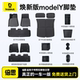 倍思适用于焕新版特斯拉modely脚垫model3专用汽车tpe后备箱配件Y