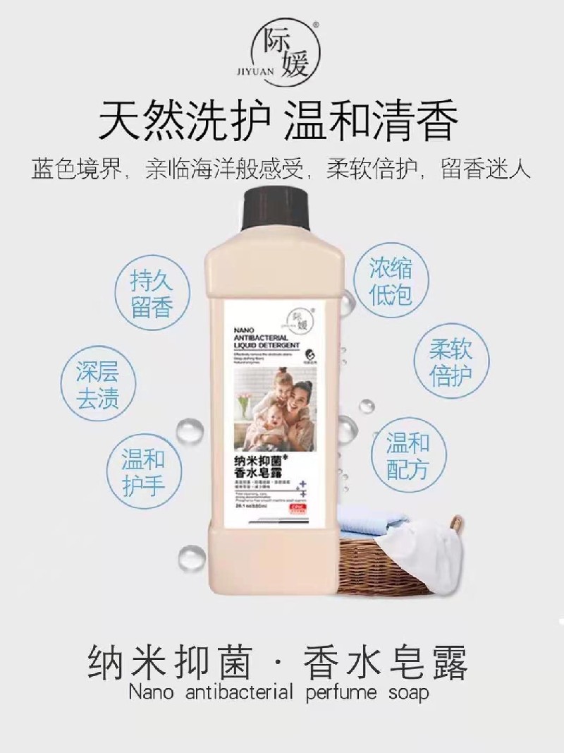 蒙姐际媛一箱三际媛香氛洗衣皂液适合婴儿的皂露抖音同款