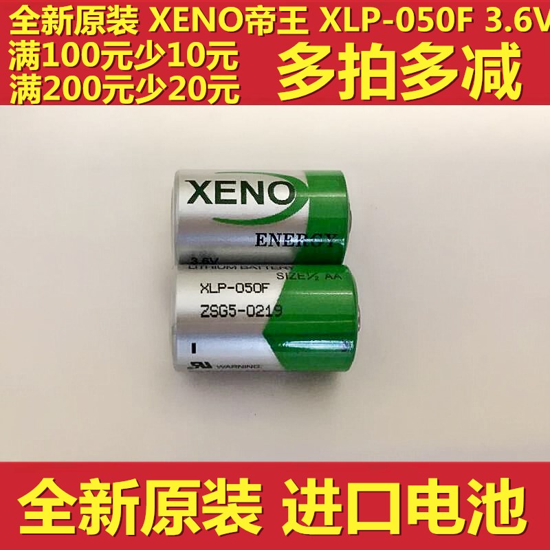 韩国XENO帝王XLP-050F 3.6V 胰岛泵无线探头ER14250M 1/2AA锂电池