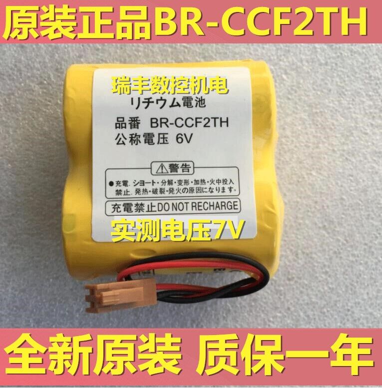原装FANUC专用PLC锂电池 BR-CCF2TH 6V A06B-6073-K001电池