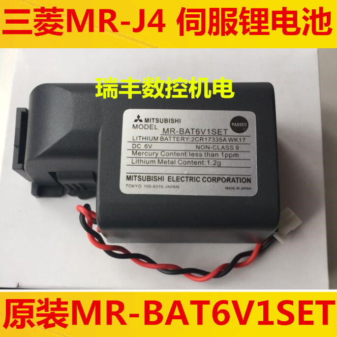 原装Mitsubishi 三菱MR-J4伺服锂电池 MR-BAT6V1SET 6V 正品三菱