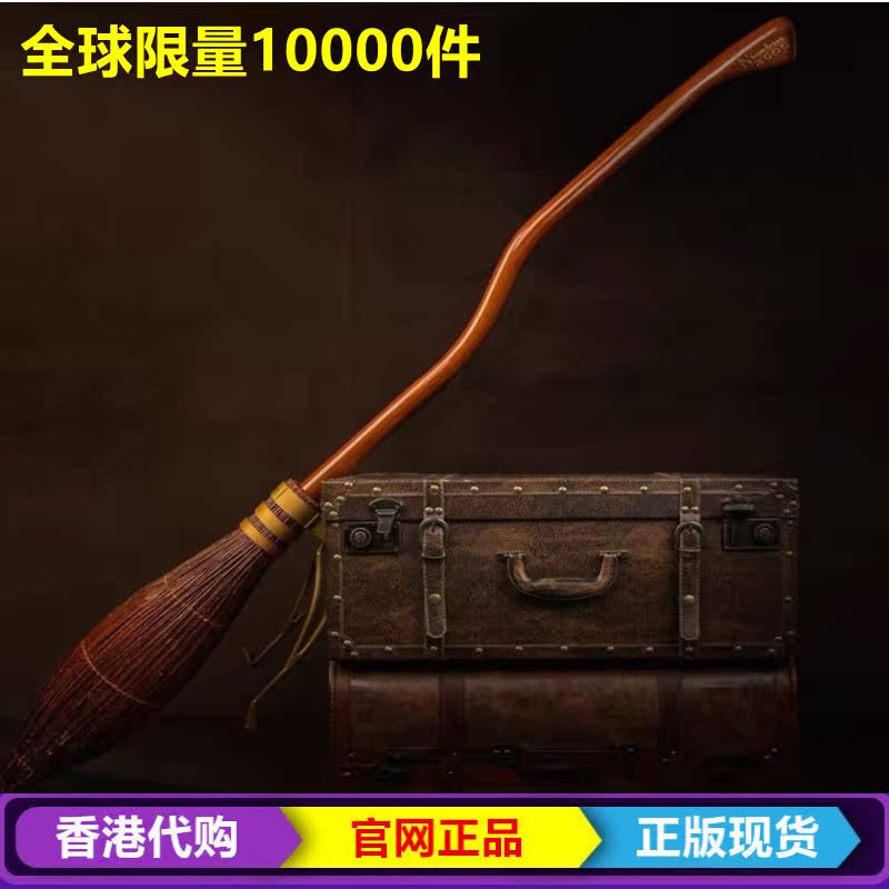 现货cinereplicas正版哈利波特周边光轮2000飞天扫帚11原版限量
