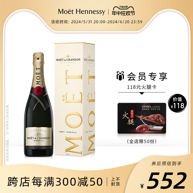 官方直营 Moet酩悦香槟经典礼盒