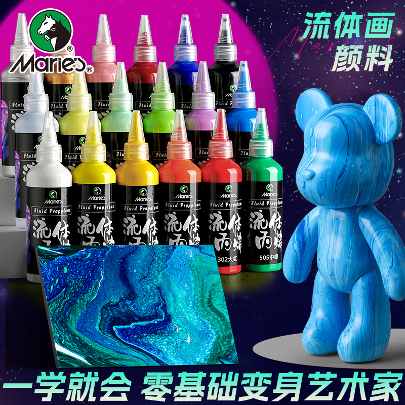 马利流体画丙烯颜料100ml液体画流体熊网红画室手工DIY材料包白胚创意手绘涂鸦暴力熊套装大瓶画画流动金属色