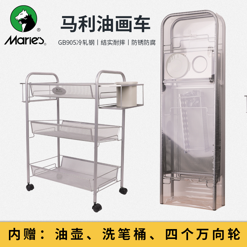 馬利牌油畫車美術繪畫工具組合三層車整理車送洗筆器壺水粉繪畫車寫生車 多功能畫車在類目 電子詞典/電紙書/文化用品, 畫具/畫材/書法用品, 寫生車/多功能畫車中 - 來自Buy2taobao.com提供專業的淘寶代購服務