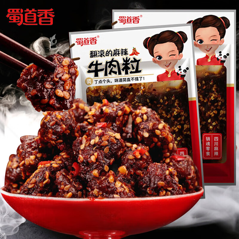 蜀道香麻辣牛肉粒肉干脯卤味零食特产熟食夜宵休闲食品解馋追剧