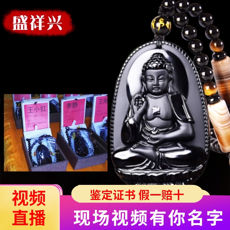 黑曜石本命佛千手觀音虛空藏普賢文殊菩薩吊墜屬鼠虎兔牛龍蛇男女在類目 飾品/流行首飾/時尚飾品新, 項墜/吊墜中 - 來自Buy2taobao.com提供專業的淘寶代購服務