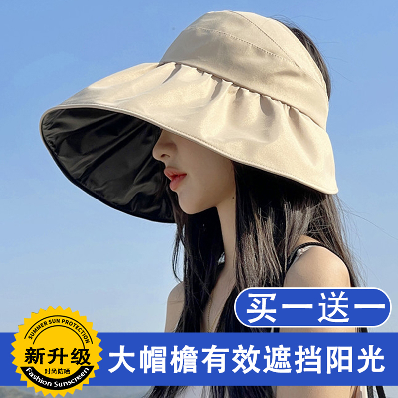 李佳埼空顶遮阳帽女夏季遮阳帽子可折