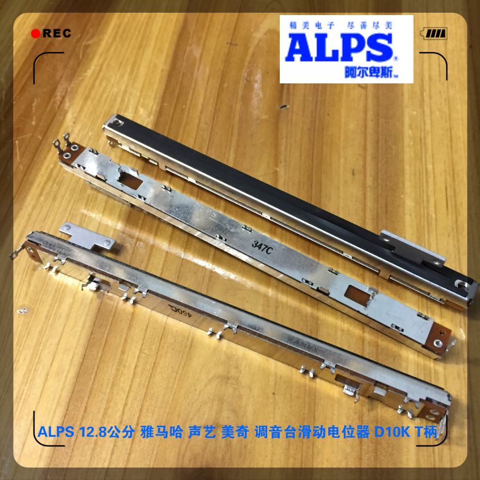 T柄原装声艺调音台推子ALPS直滑电位器行程100MM12.8公分D10K|msdalam kategori Aksesori Digital 3C, pasaran komponen elektronik, komponen elektronik, potensiometer - dari Buy2taobao.com untuk memberikan perkhidmatan ejen Taobao profesional membeli