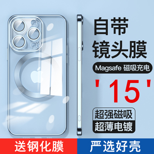 适用苹果15手机壳透明硅胶软壳iPhone14promax壳自带镜头膜新款13手机套简约磁吸高档12外壳plus男士ultra女