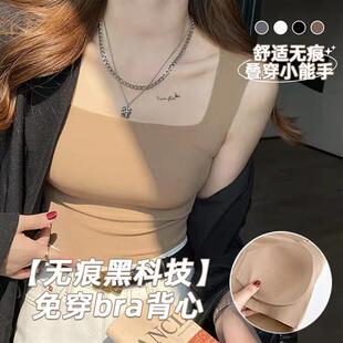 丝柔图服饰辣妹方领背心女内搭自带胸垫夏季舒适螺纹收副乳小众打