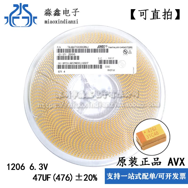 原装正品 3216A 6.3V 47UF ±10% TAJA476K006RNJ1206 贴片钽电容|ruв категории Цифровые аксессуары, рынок электронных компонентов, электронный элемент, другие компоненты - от Buy2taobao.com для оказания профессиональной услуги покупки агента Taobao