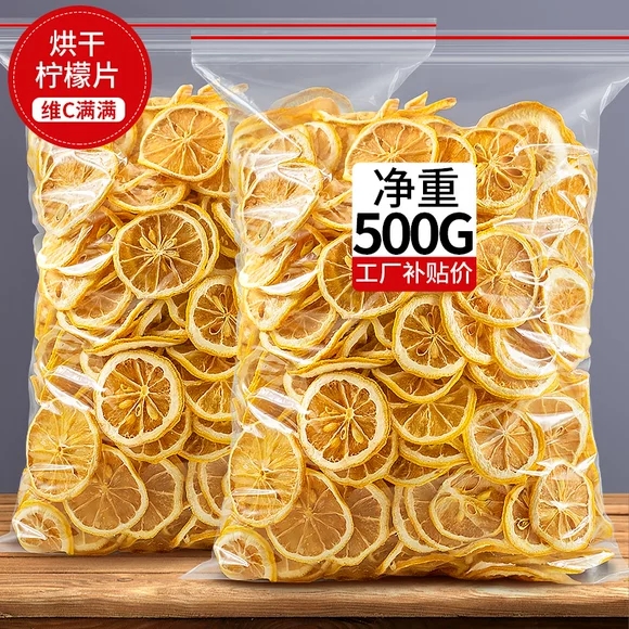 柠檬片泡水喝500g包邮柠檬干片泡水喝的东西干柠檬片散装袋装花茶