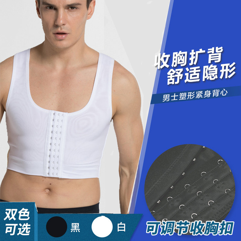 背心男士平胸大额优惠券