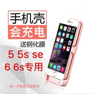 适用于iPhone5/5S无线充电器6 6S背夹电池套苹果专用6plus手机冲电壳宝