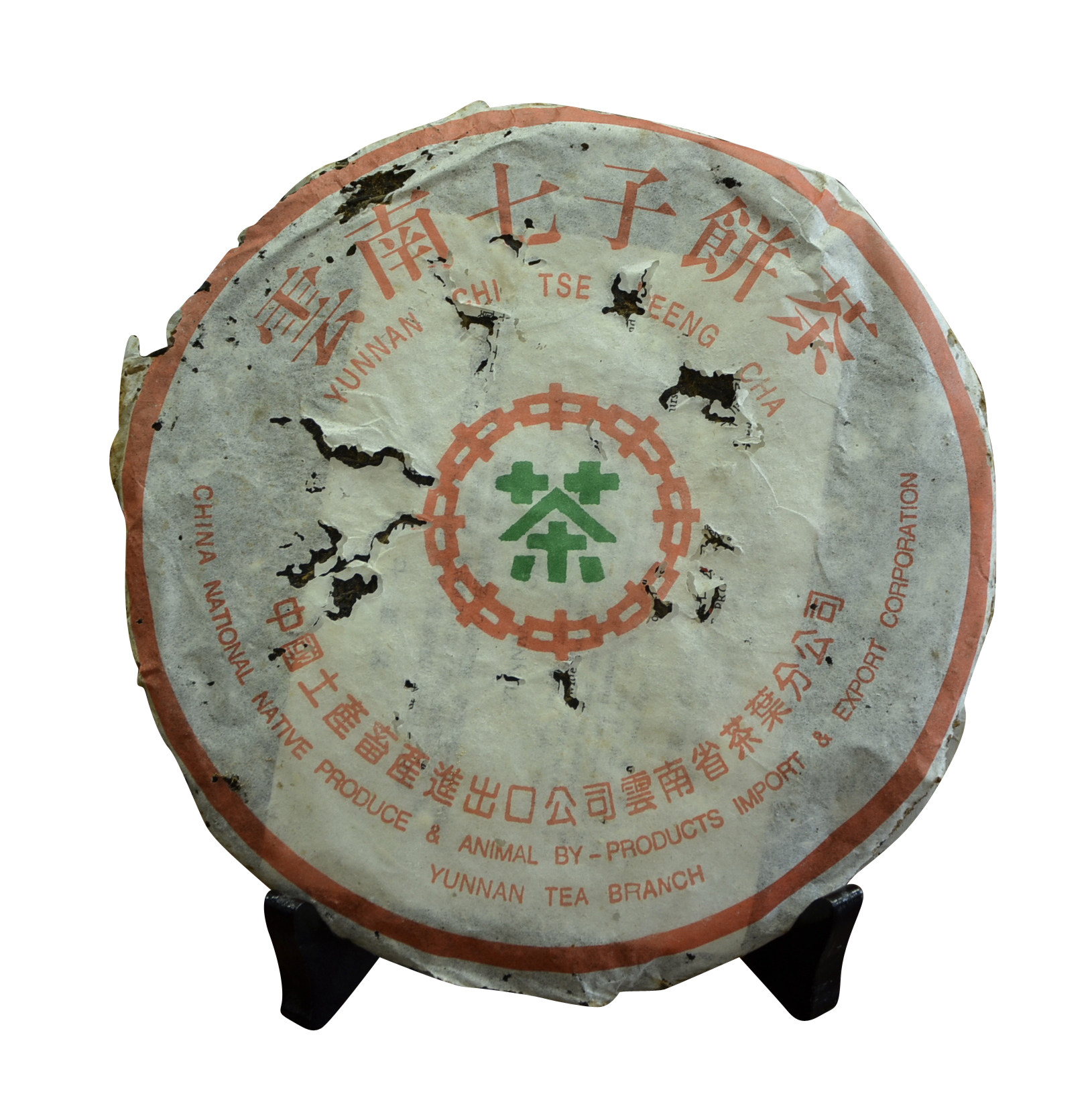 2片装 1999年中茶7532陈年普洱 357克/片 生茶