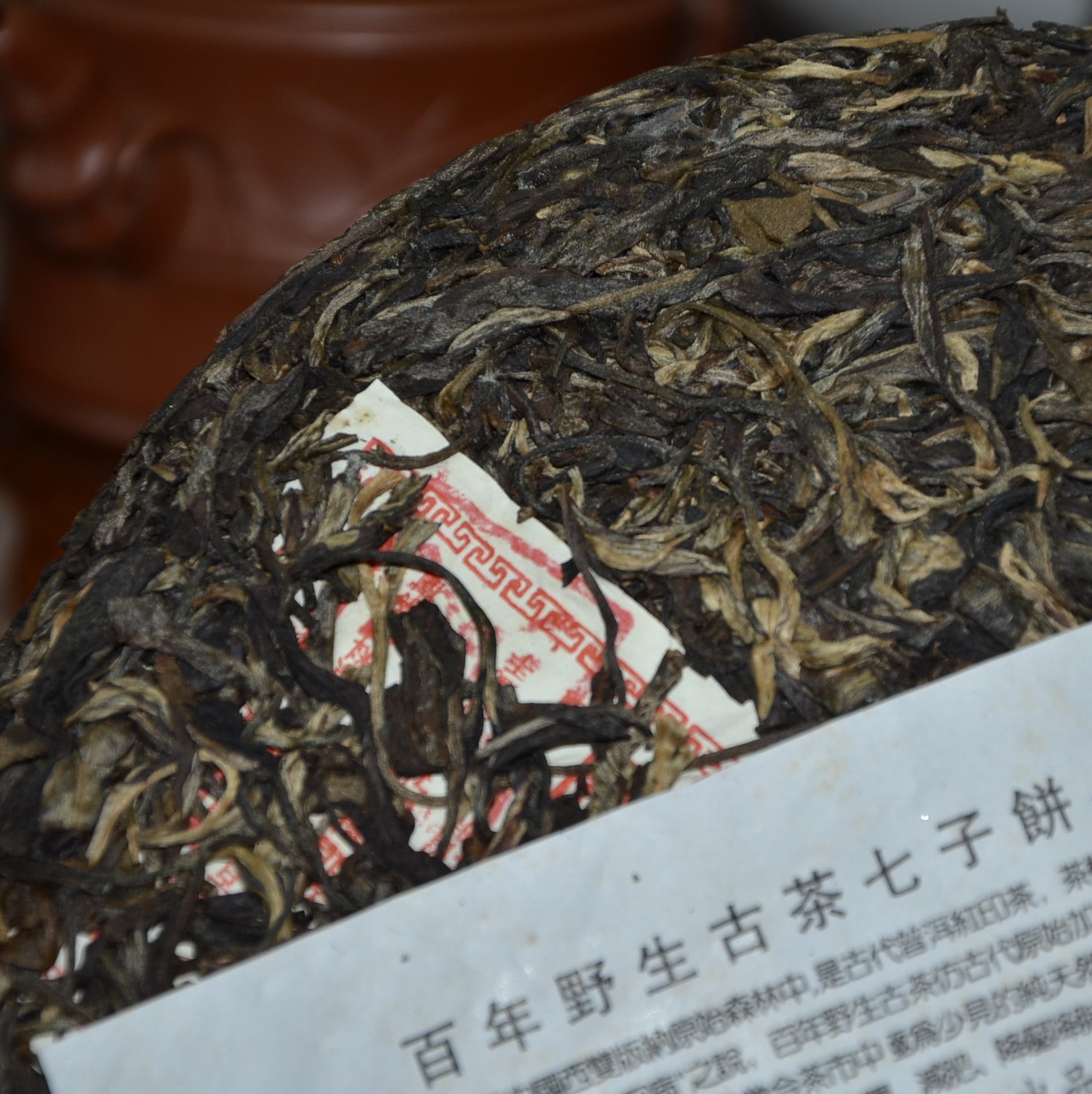 【7片拍/2660克】2011年龙园号易武古茶七子饼野生麻黑料普洱生茶