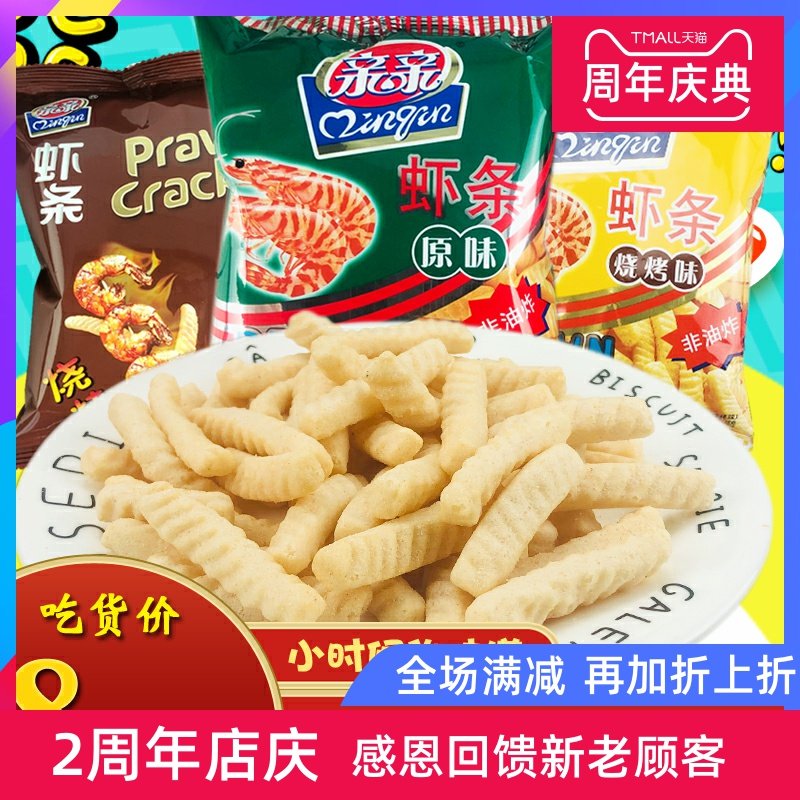 亲亲虾条小包装大80年代怀旧小零食你九零后咪休闲非油炸膨化食品