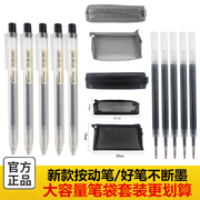 MUJI new MUJI neutral pen stationery pen press press black test student water pen 0.5 refill