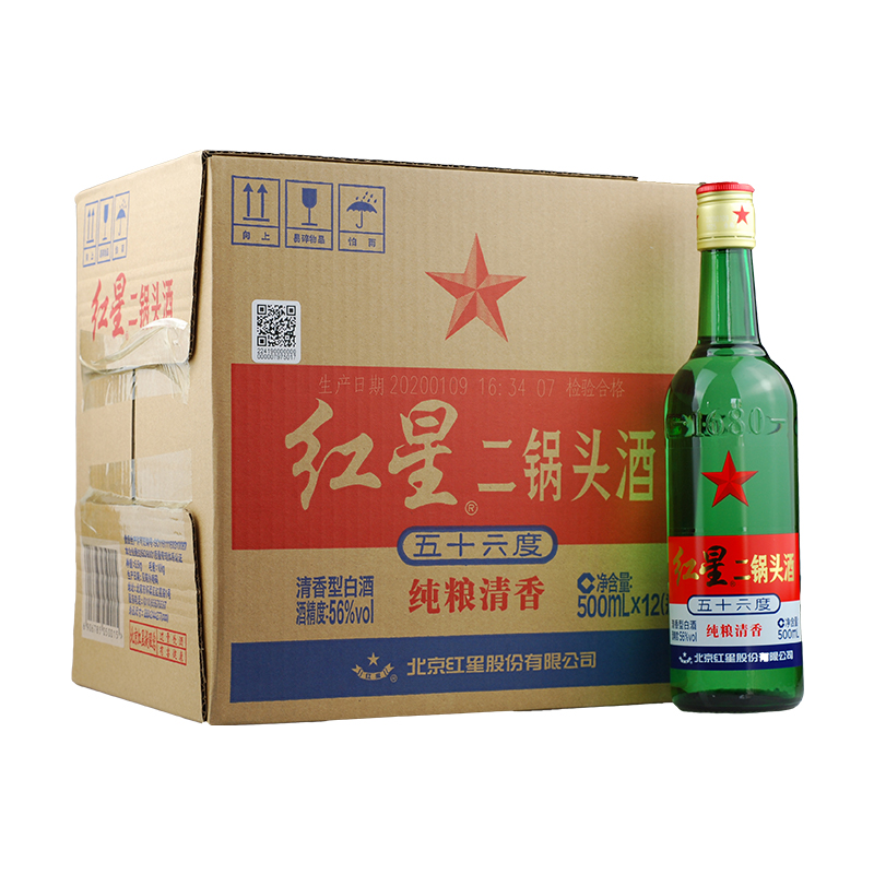 【北京产】红星二锅头白酒56度纯粮清香绿瓶500ml*12