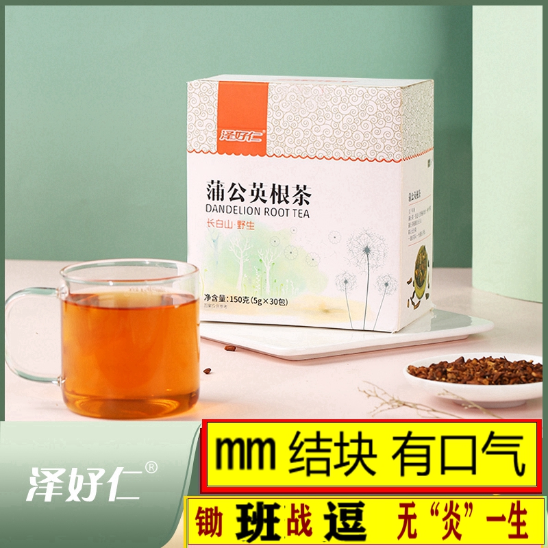 蒲公英茶旗舰店30茶包蒲公英根茶正品干货小包装女性中药材袋泡茶