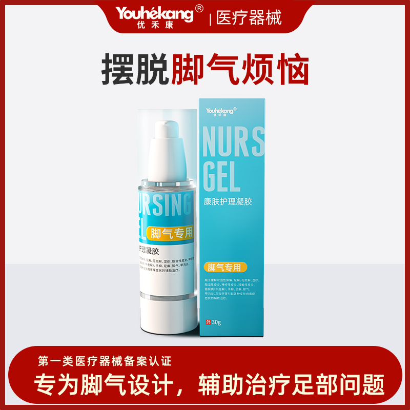 法乐康脚气膏草芝谜医用抑杀菌止痒脱皮香港臭脚丫水泡脚汽臭凝胶在类目 OTC药品/医疗器械/计生用品, 保健用品, 皮肤消毒护理(消)中 - 来自Buy2taobao.com提供专业的淘宝代购服务