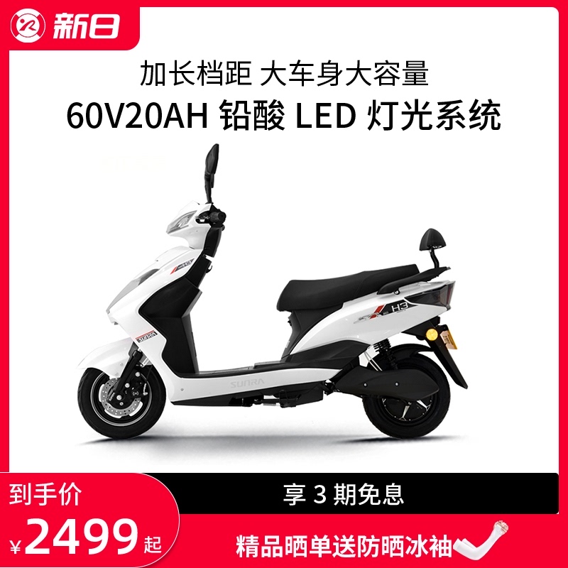 New Day Electric Motorcycle H3 high speed Electric friction high-power 60V20A Adult Double charge a storage battery car Scooterin the Electric cars/Fitting/Transportation , Electric-vehicle , Electric light motorcycle category - from Buy2taobao.com to provide professional Taobao agent buy service