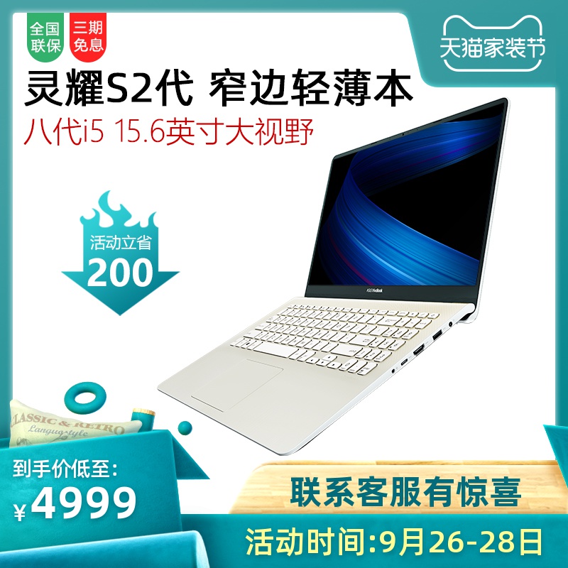 ASUS/华硕 灵耀S 2代S5300FN酷睿i5轻薄便携学生游戏笔记本电脑15.6英寸金属女生商务办公手提电脑正品分期|ruв категории ноутбук - от Buy2taobao.com для оказания профессиональной услуги покупки агента Taobao