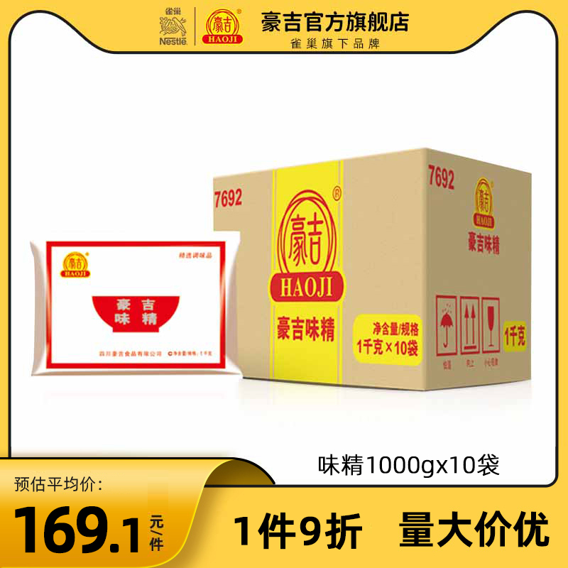 豪吉味精整箱454g/1000g炒