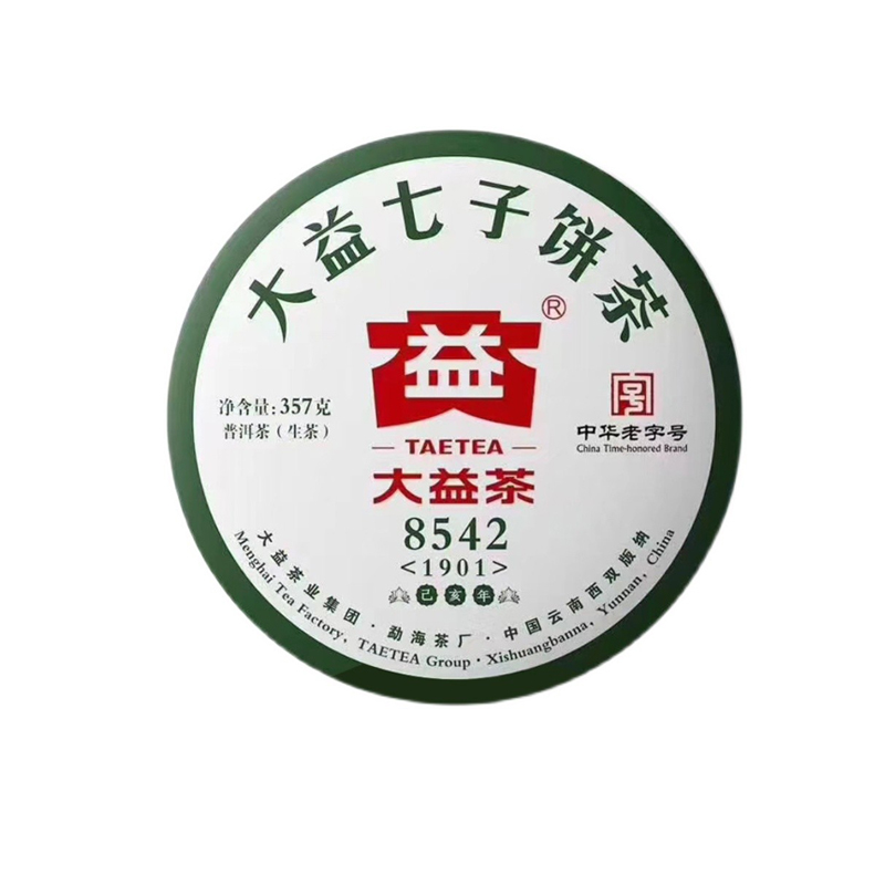 【现货即发】2019年8542生茶