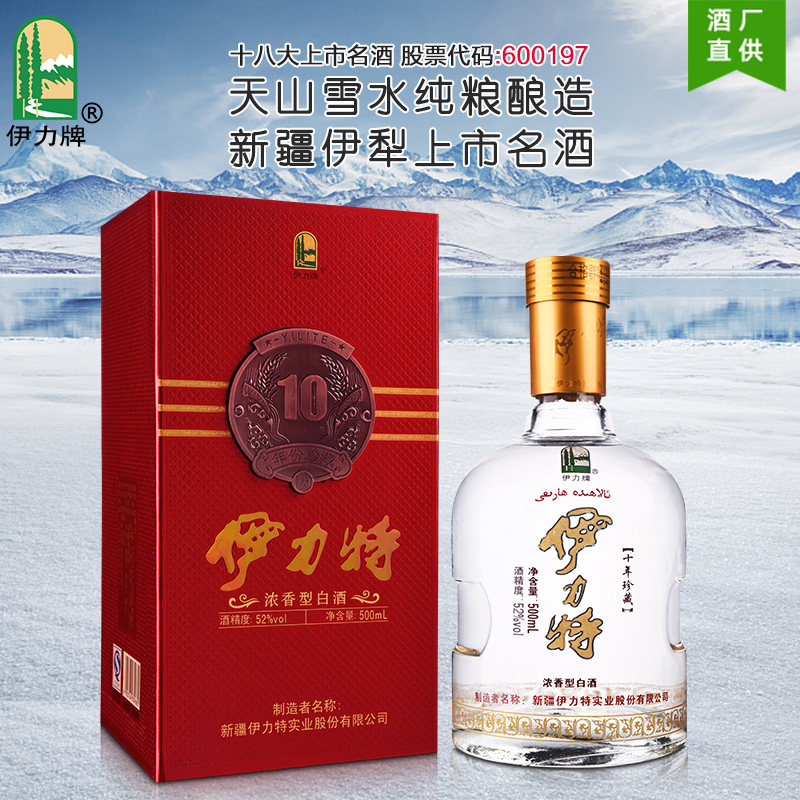 【官方自营旗舰店】52度伊力特十年珍藏500ml 高度白酒浓香型