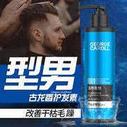 Conditioner men's special dry dyeing perm to improve frizz nutrition conditioner shampoo set fragrance lasting